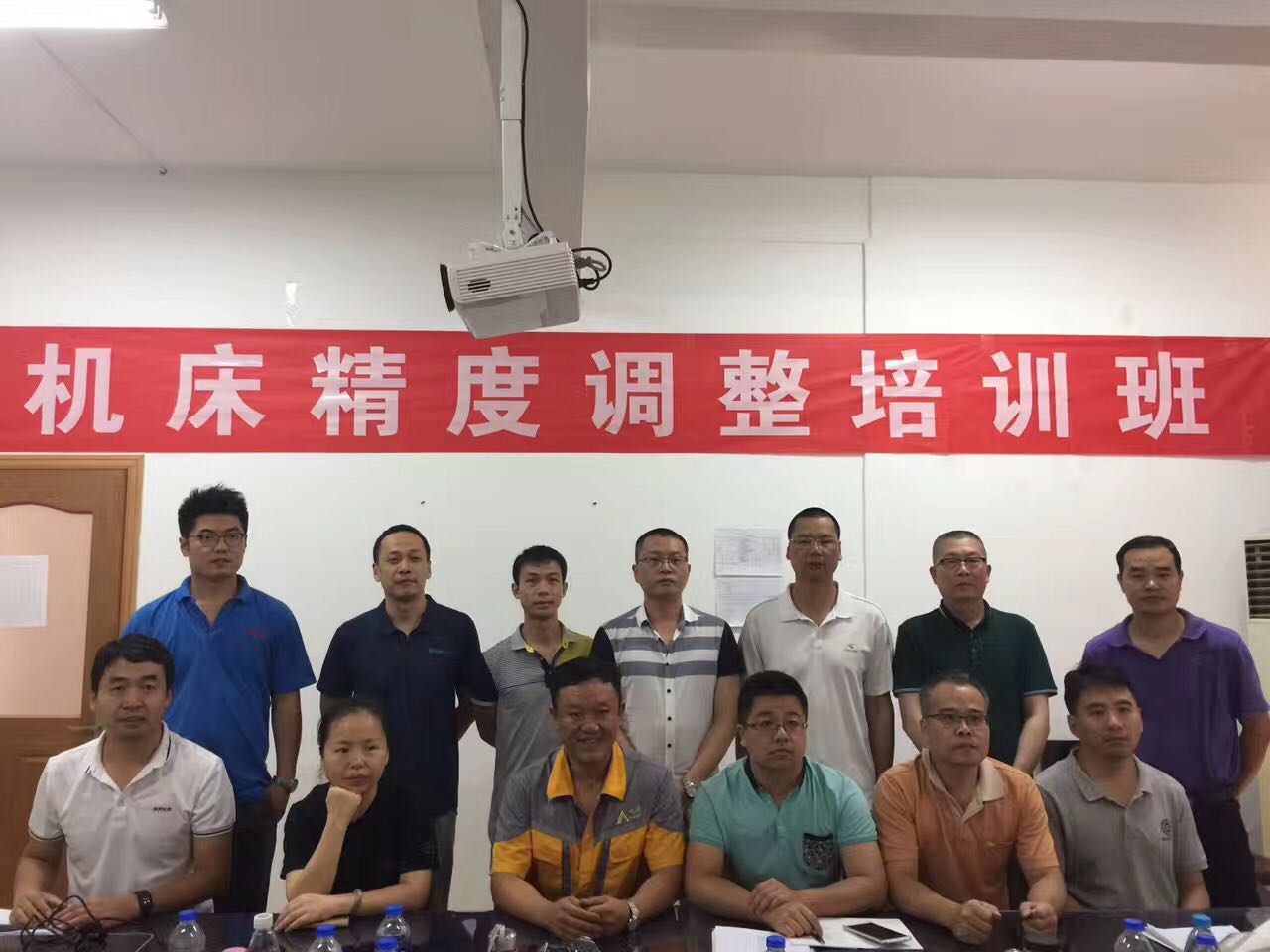 精度调整现场操作培训