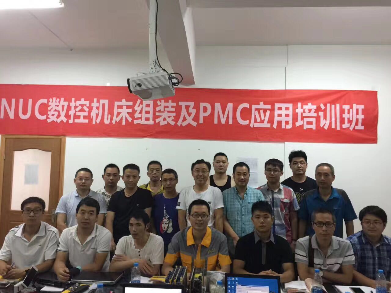 数控机床PMC培训